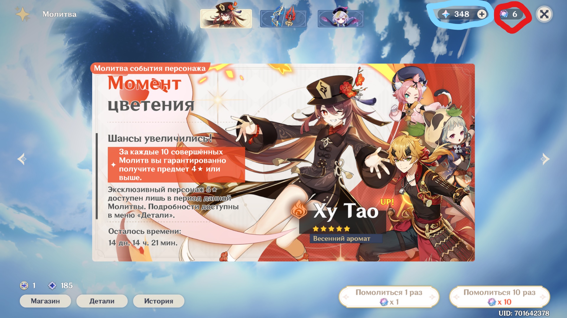 Продажа аккаунтов miHoYo: как и где купить аккаунт безопасно